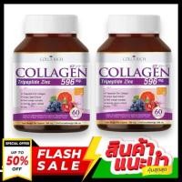 ราคา (1 แถม 1) COLLARICH คอลลาริช ริช COLLAGEN TRIPEPTIDE ZINC คลอลาริชเม็ดม่วง ผลิตภัณฑ์อาหารเสริม (4597125616)