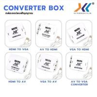 ราคา XLL converter box กล่อง ตัวแปลงสัญญาณ Hdmi/AV/VGA (25214064381)