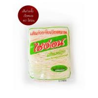 ราคา เส้นก๋วยจั๊บญวนตราลวน(เส้นเหนียว) (10714636972)