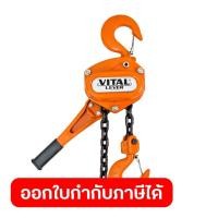 ราคา VITAL (VITAL) รอกโยก 3 TON (VR-30) (25486354658)