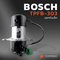 ราคา มอเตอร์ ปั๊มติ๊ก ไฟฟ้า นอกถัง เล็ก 12V - TPFB-303 - TOP PERFORMANCE JAPAN - ปั้มติ๊ก BOSCH ดัดแปลงใส่รถได้ทุกยี่ห้อ (3400831825)