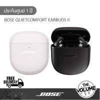 ราคา Bose QuietComfort Earbuds II - True Wireless Noise Cancelling In-Ear Headphones (รับประกันศูนย์ไทย 1 ปี) (19569449250)