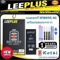 ราคา แบต6G,แบตเตอรี่สำหรับไอโฟน6,แบตเตอรี่ i6,LeePlusแบตเตอรี่คุณภาพ โฉมใหม่ (24867821604)