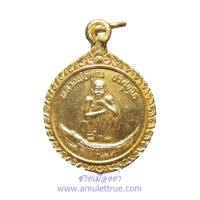 ราคา เหรียญหลวงพ่อคูณ วัดบ้านไร่ นครราชสีมา รุ่นครบ 6 รอบ ล้านคูณล้าน ขี่จรเข้ ปี2537 (19854956585)