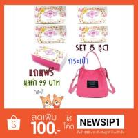 ราคา ชุดไนท์ครีม แบรนด์บีไวท์ Brand B White ของแท้ 100% (1179668801)