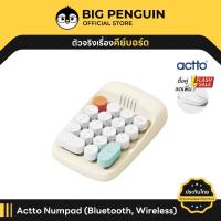 ราคา [โค้ดคุ้มลด 20%] ACTTO Numpad ANBK-01 Numpad ไร้สาย Bluetooth Wireless 2.4G Keyboard (22478475507)