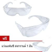 ราคา ﻿MOMMA 2 แถม 1 แว่นแฟนซี สงกรานต์ โปร่งแสง กันน้ำ กันฝุ่น กันลม กันแดด Dual Safety Glasses Songkran Festival (สีขาว) (7551616868)