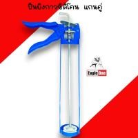 ราคา ปืนยิงซิลิโคน Eagle one ปืนยิงกาว แบบเปลือย (สีน้ำเงิน) ก้านเหล็กหนา อย่างดี (25320812277)
