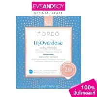 ราคา FOREO -UFO Masks H2Overdose 2.0 x6 (24g.) (24586174780)