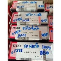 ราคา ลูกปืนเบอร์ 3780/20 Koyo แท้ 100% (17397129931)
