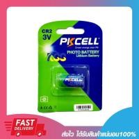 ราคา TORIYAMA BATTERY PKCELL CR2 3V (2942202106)