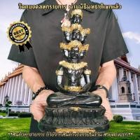 ราคา เศรษฐีนวโกฏิ สีดำปิดทอง (หน้าตัก5นิ้ว)ศิลปะแบบขอม พระเจ้าชัยวรมัน ผู้ใดมีไว้บูชาจะเป็นผู้ชนะสิบทิศ (15786150286)