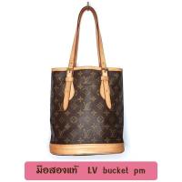 ราคา กระเป๋าLouisvuitton Bucket แท้มือสองคัดญี่ปุ่น (4847487889)