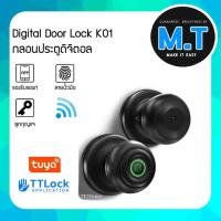 ราคา Digital Door lock K01 กลอนประตูดิจิตอล ลายนิ้วมือ ลูกบิดประตูดิจิตอล สมาร์ทล็อค ล็อคลายนิ้วมือ Smart lock (24975727738)