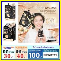 ราคา แบบซอง คุชชั่น CHY โฮยอน คุชชั่น แมทท์ แพท ณปภา ของแท้ 100% (221321500)