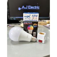 ราคา หลอด LED เปลี่ยนสี RGB 12w หรี่ได้ Neo x (17586334510)
