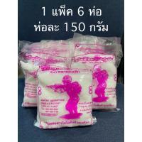 ราคา เกลือบริโภคเสริมไอโอดีน เกลือแกง (25380523605)