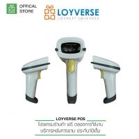 ราคา Loyverse POSเครื่องสแกนบาร์โค๊ดไร้สาย POSSCAN LSB4204 Bluetooth สีครีม 1D Barcode Scanner อ่านเร็ว แม่นยำ ใช้ได้ทุกระบบ (24335668031)