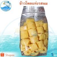 ราคา ข้าวโพดแท่ง 1ถุง 80กรัม ขนมข้าวโพดอบกรอบ ข้าวโพดหลอด รสนม ข้าวโพด ข้าวโพดอบ ข้าวโพด อาหารสำเร็จรูป (9095406731)