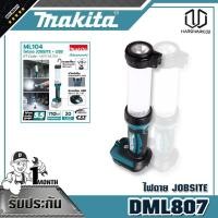 ราคา MAKITA DML807 ไฟฉาย JOBSITE + USB- 18V (710LM) (3871166467)