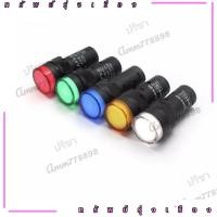 ราคา หลอดไฟโชว์ พลาสติก16มม.ไฟLEDสีแดง12V 24V 220Vไฟสัญญาณไฟcablele (25154625667)