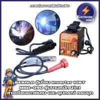 ราคา "BERALA ตู้เชื่อม Inverter IGBT MMA-090 รุ่นงานหนัก 2in1 แสดงผล Dual Screen 2 หน้าจอ 2 ปุ่ม ตู้เชื่อมไฟฟ้า เครื่องเชื่อม (13949128750)