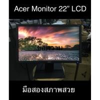 ราคา Acer 22" V226HQL - LED monitor - Full HD (1080p) สภาพสวยๆ (7964673617)