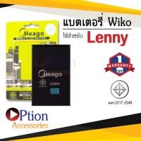ราคา แบตสำหรับ Wiko Lenny / Jerry / Sunny2 plus / Lenny2 แบตวีโก้ สินค้ามีรับประกัน (9258817844)