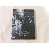 ราคา ภาพยนตร์ DEATH NOTE สมุดมรณะ (DVD) (13948559226)