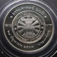 ราคา เหรียญ 10 บาท นิเกิลขัดเงา 60 ปี ม. ธรรมศาสตร์ (11433742707)