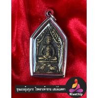 ราคา ขุนแผน พระขุนแผน ขุนแผนอุ้มกุมาร ขี่ไก่ หลังยันต์ มวลสารผงพรายกุมาร เมตตามหาเสน่ห์ มหานิยม โชคลาภค้าขายดี และมนต์พระกาฬ (3585994497)