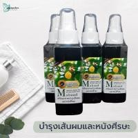 ราคา แท้ เซรั่มมะหาด / Mahaad Serum บำรุงเส้นผมและหนังศีรษะ มะหาดเซรั่ม ตรา ชีววิถี ปริมาณ 120 มล. (9077197613)
