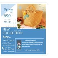 ราคา กระเป๋า สานกระจูด หูหวาย เก็บมุม 4 ด้าน (8609177701)