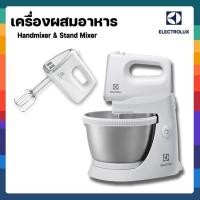 ราคา ELECTROLUX เครื่องผสมอาหาร Handmixer & Stand Mixer (21389404460)