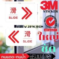 ราคา เลื่อน Sticker 3M พรีเมี่ยม English Chinese Slide สามารถเลือกติดตรงตำแหน่งเดียวกัน ทั้งด้านในนอกได้​ เนื้อกาวสีเทาติดทนอ (26953286308)