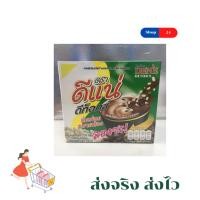 ราคา DENE Coffee Detoks ดีแน่ กาแฟดีท็อกซ์ สีเขียว กล่อง 10 ซอง (13914619780)
