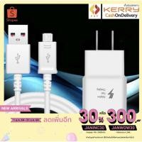 ราคา ชุดชาร์จเร็ว Samsung Galaxy S6 สายชาร์จ +หัวชาร์จ ของแท้ มีการรับประกัน 1 ปี BY PSY-MOBILE (6758616686)