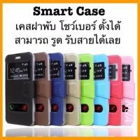 ราคา [ส่งจากไทย] Vivo Y21 / Vivo Y33s Smart Case (12216700640)