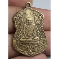 ราคา เหรียญเสมานั่งเต็มองค์หลวงปู่เอี่ยมวัดหนังหลังยันต์สภาพสวยคมแวววาว (28461470711)
