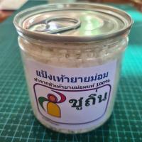 ราคา แป้งเท้ายายม่อม "ชูถิ่น" (แป้งท้าวยายม่อม)จากหัวเท้ายายม่อมแท้ บรรจุกระป๋องพลาสติก น้ำหนัก 130 กรัม (11260306974)