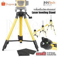 ราคา DELTON ขาตั้งเครื่องวัดระดับเลเซอร์ ปรับระดับได้ 3 ขา Tripod Laser Level Stand 1M แถมฟรี! ถุงผ้าเก็บขาตั้งอย่างดี 1 ชิ้น (29604844304)