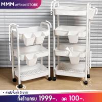 ราคา MMM ชั้นวางของรถเข็นพลาสติก 3 ชั้น พร้อมล้อเลื่อน+ที่จับ รถเข็นเก็บของ เคลื่อนย้ายสะดวก อุปกรณ์จัดเก็บครัว ติดตั้งง่าย (24152921829)