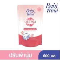 ราคา เบบี้มายด์อัลตร้ามายด์ผลิตภัณฑ์ปรับผ้านุ่มเด็กกลิ่นซากุระขาว 600มล. (15076780844)