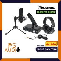 ราคา MACKIE PRODUCER BUNDLE ชุดไมค์บันทึกเสียง ไมโครโฟน 2 ตัว+หูฟัง+Audio Interface (7046873170)