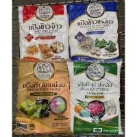 ราคา ตราบัวลอย แป้งข้าวเหนียว แป้งข้าวจ้าว มันสำปะหลัง แป้งท้าว ขนาด 1 กก. (4759463036)