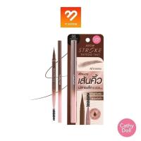 ราคา Cathy Doll Brow Stroke Tattoo Tint 0.45g เคที่ ดอลล์ โบรว์สโตรกแทททูทินท์ ไลเนอร์วาดเส้นคิ้ว (24110393020)