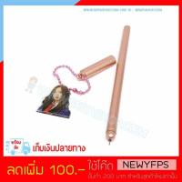 ราคา BNKX01 ปากกา ดำ BNK48 ด้ามปากกาคละสี -ปัญ (1625649549)