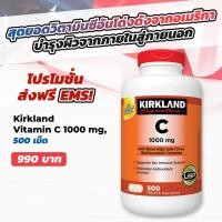 ราคา แท้100% Kirkland Vitamin C 1000 mg 500 เม็ด (2708439398)