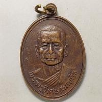 ราคา เหรียญพระครูวิเศษสมณกิจ วัดโพธิ์เอน จ.อ่างทอง ปี 2520 เนื้อทองแดง (18215093773)