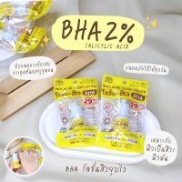 ราคา Oldrock Anti Acne Clear Lotion BHA โลชั่นทาสิว ยุบไว โอลด์ร๊อค แอนตี้ แอคเน่ เคลียร์ โลชั่น (18409205145)